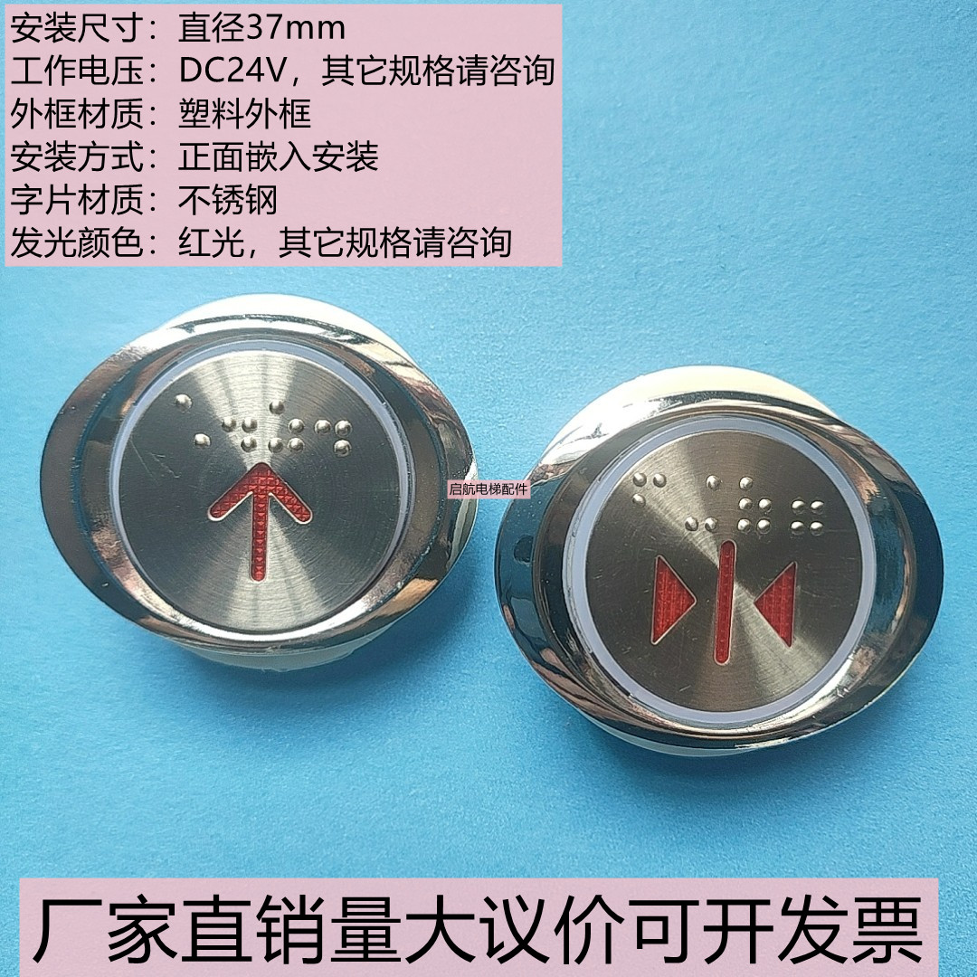 三菱日立奥的斯电梯配件