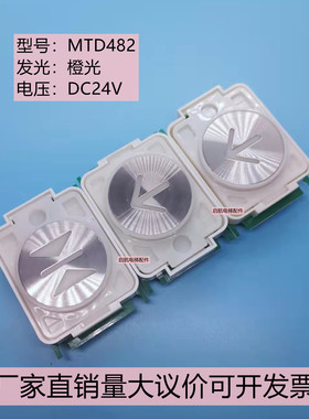 上海三菱电梯按钮MTD482凌云2电梯DA482A101G03按钮字片G01配件