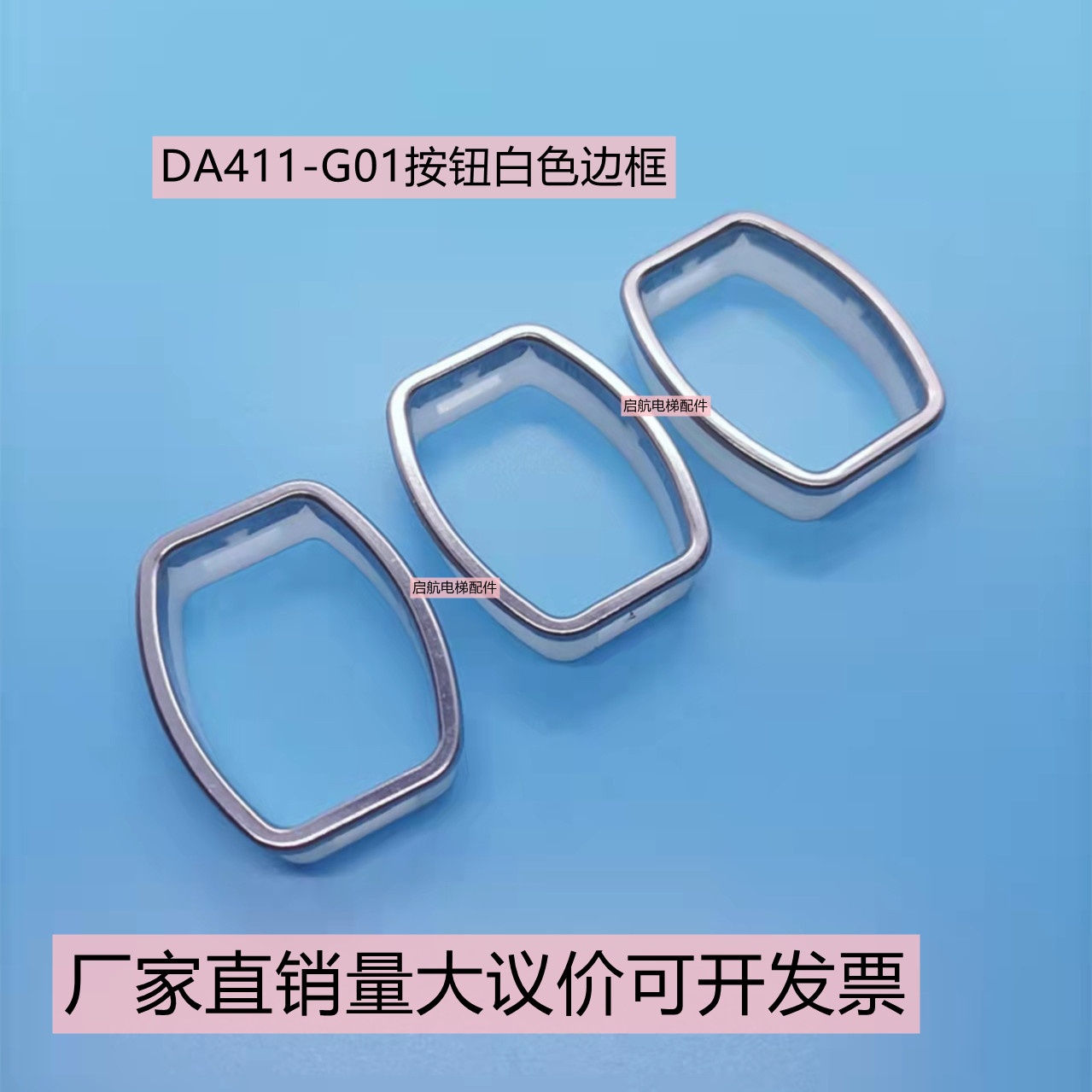 三菱电梯配件康力按钮