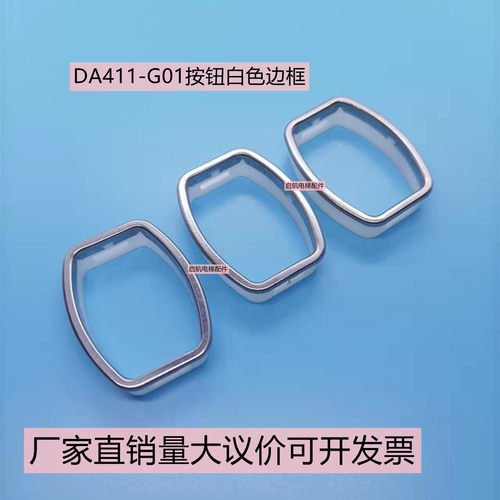 三菱电梯配件康力按钮