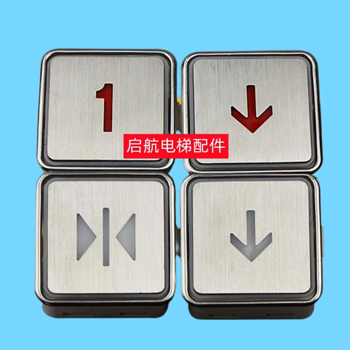 通用按钮按键开关电梯配件