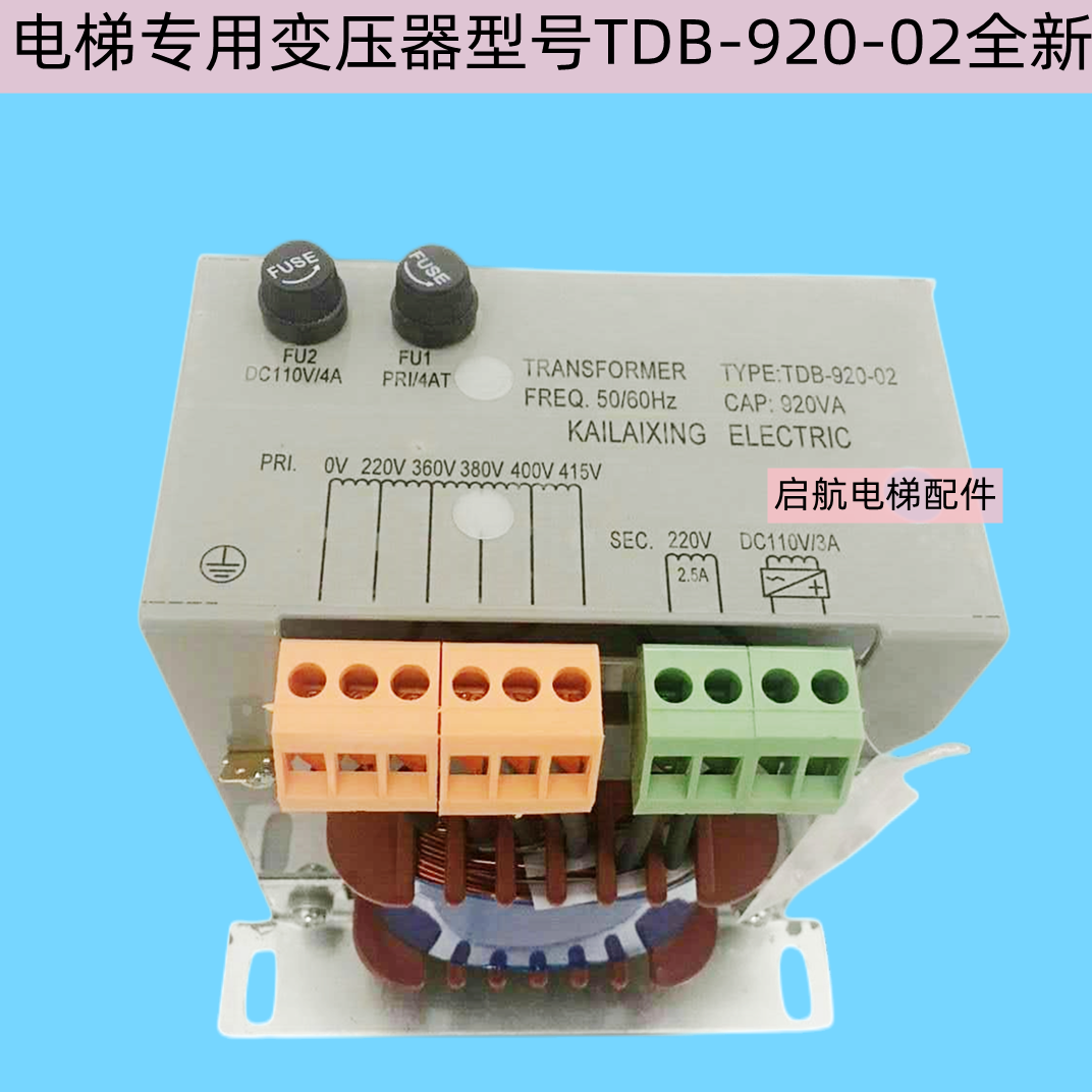电梯控制柜变压器专用TDB-920-02