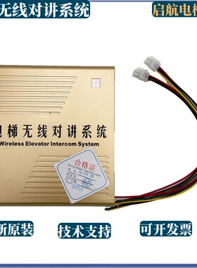 楚光金典电梯无线对讲系统分机TS-979-1D/2D/34鼎杰迅DJX-3T/RX/X