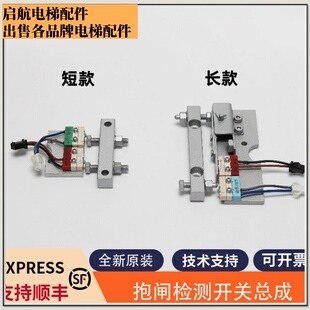 适用蒂森电梯无机房抱闸检测开关 ACT WEAR 抱闸开关1045