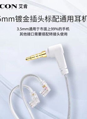 ICON艾肯耳机线原装线 配件 艾肯element5 6 7 8 9监听耳机通用