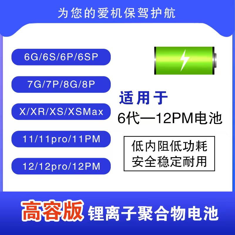 适用 iPhone11 8G 8P 7G 7P X XR XS 12 13 14 pro max 电芯 电池 3C数码配件 手机电池 原图主图