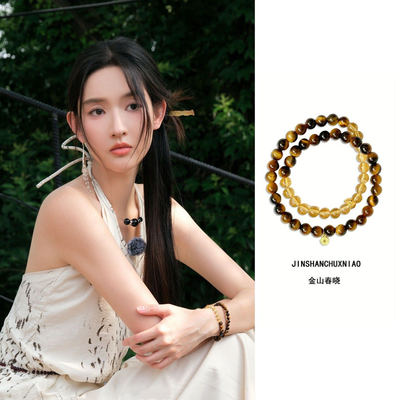 「金山春晓」天然虎眼石手链手串