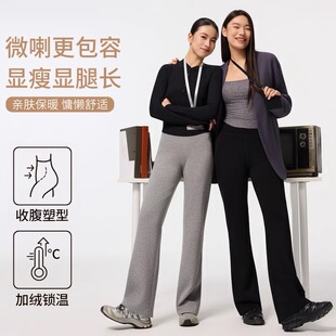 休闲裤 显瘦喇叭裤 子 保暖不臃肿女修身 「显瘦2.0」加绒超模微喇裤