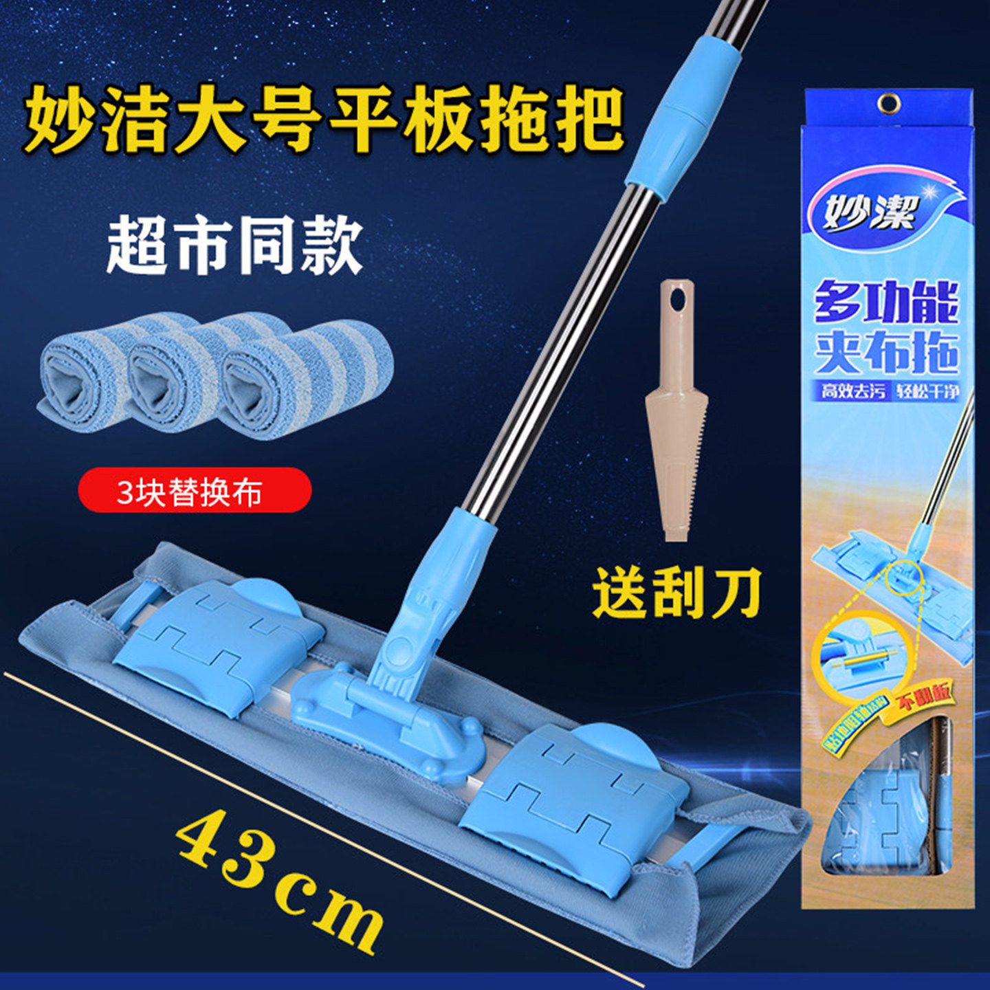 妙洁多功能夹布拖正品平板拖把木地板地拖干湿两用拖把不锈钢杆