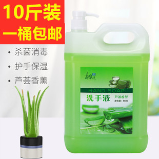 瓶酒店专用散装 10斤抑菌洗手液杀菌消毒 家用大桶装 补充装 商用 包邮