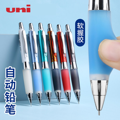 日本三菱摇摇自动出芯铅笔软握手