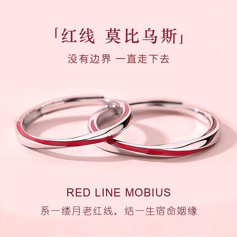 莫比乌斯环情侣戒指S925银一对男女款对戒轻奢小众设计开口素圈潮