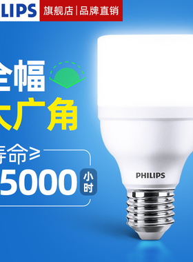 飞利浦led灯泡e27螺口节能灯家用5w11w照明13w台灯吊灯超亮圆柱形
