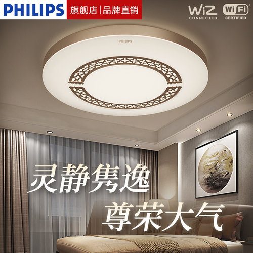 飞利浦led新中式卧室吸顶灯灵逸