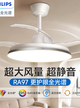 飞利浦隐形风扇吊灯遥控客厅餐厅卧室家用简约现代电扇风扇灯超薄