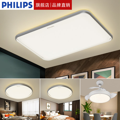 led银色全屋简约现代风吸顶灯