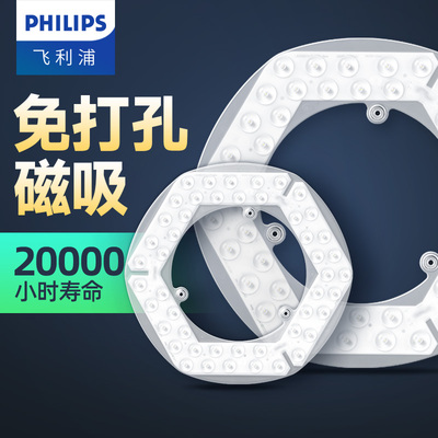 飞利浦led灯芯替换灯贴模组