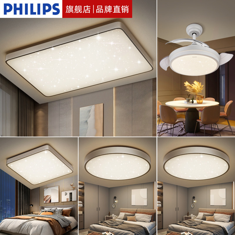 飞利浦银河升级版led吸顶灯大客厅灯卧室灯现代简约大气灯具套餐,家装灯饰光源,客厅吸顶灯,淘宝优惠券,粉丝福利购,淘宝优惠卷