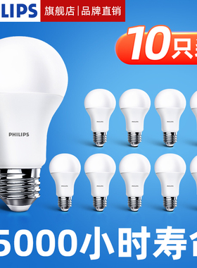 飞利浦led电灯泡e14e27螺口节能灯8w家用10瓦超亮吊灯5w螺纹口40w