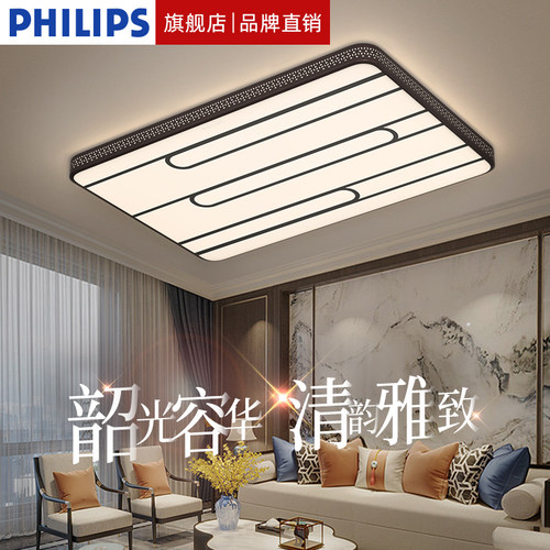 飞利浦悦蓉LED中式雕刻吸顶灯