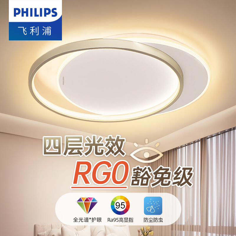 飞利浦led几何卧室餐厅吸顶灯