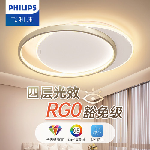 飞利浦led几何卧室餐厅吸顶灯
