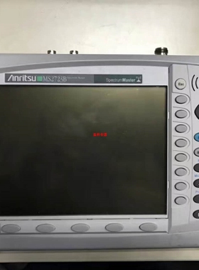 回收 销售安立 MS2723B频谱仪 Anritsu MS2723B 手持频谱分析仪