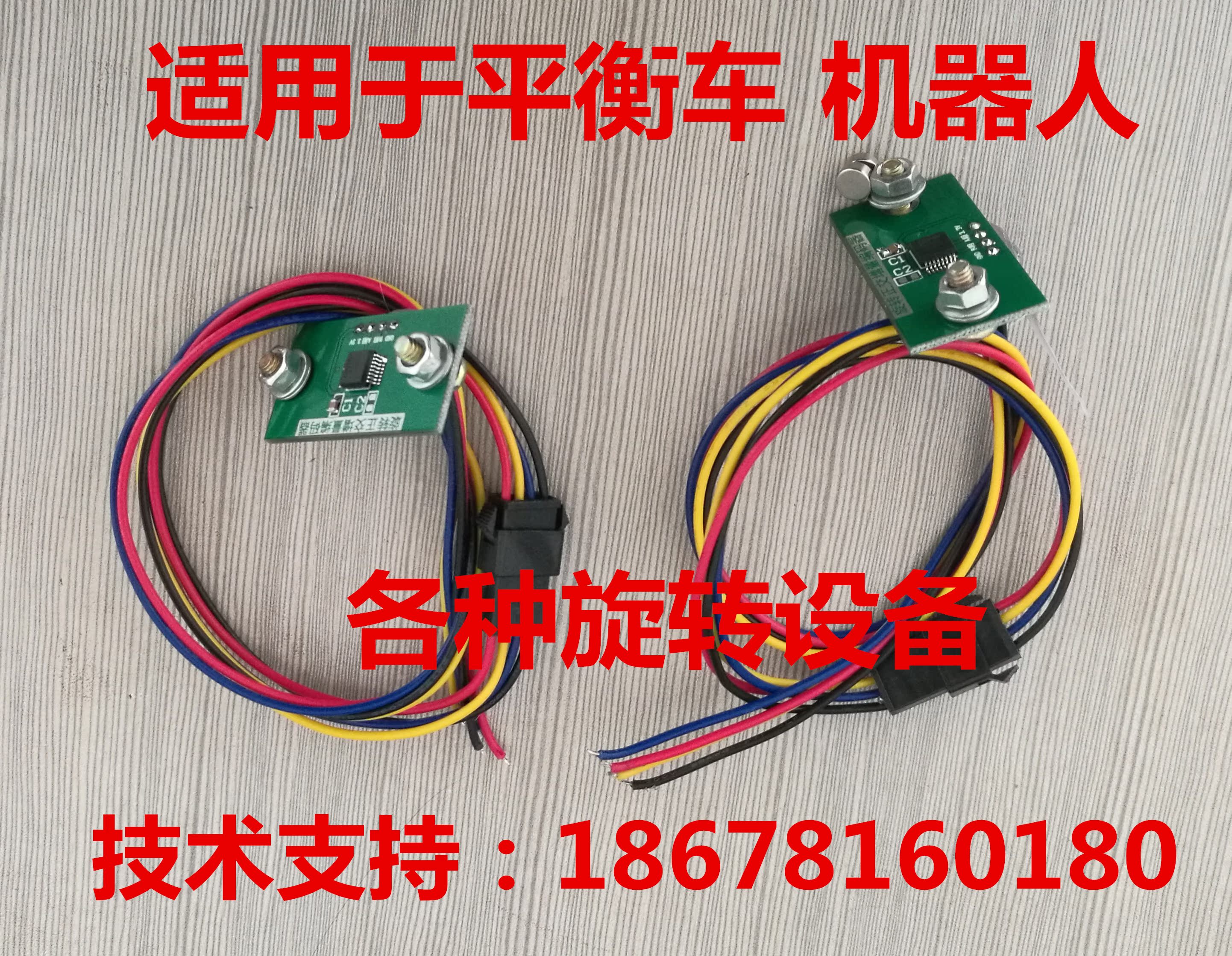 DIY机器人 775电机 大扭力舵机 平衡车专用旋转正交编码器在类目 电动车/配件/交通工具, 电动车零/配件, 更多电动车零/配件中 - 来自Buy2taobao.com提供专业的淘宝代购服务