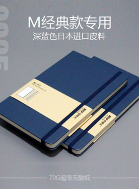 罗格夫 宝蓝色窄A5硬面笔记本6mm横线记事本70G无酸纸Moleskine型