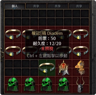 暗黑2国服赛季 未鉴定狮鹫之眼盲盒未鉴定格利风之眼格里芬电头