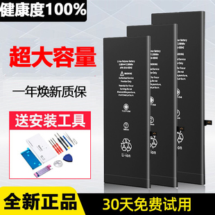 13适用于苹果6S/6/11/XS/12PRO/8p/7plus/XsMa/xRx电池promax原厂