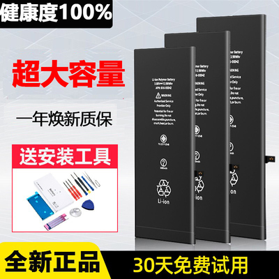 13适用于苹果6S/6/11/XS/12PRO/8p/7plus/XsMa/xRx电池promax原厂