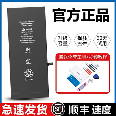 12适用于Xs苹果iphone11电池13原装8p/7plus正品xr/6s原厂XsMax