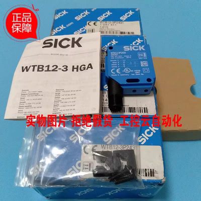 天发货 全新 SICK 西克 WTB12-3P2431 光电传感器1041411 现