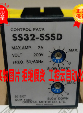 新原装ORIENTAL东方SS32-SSSD马达驱动控制器现货销售当天发