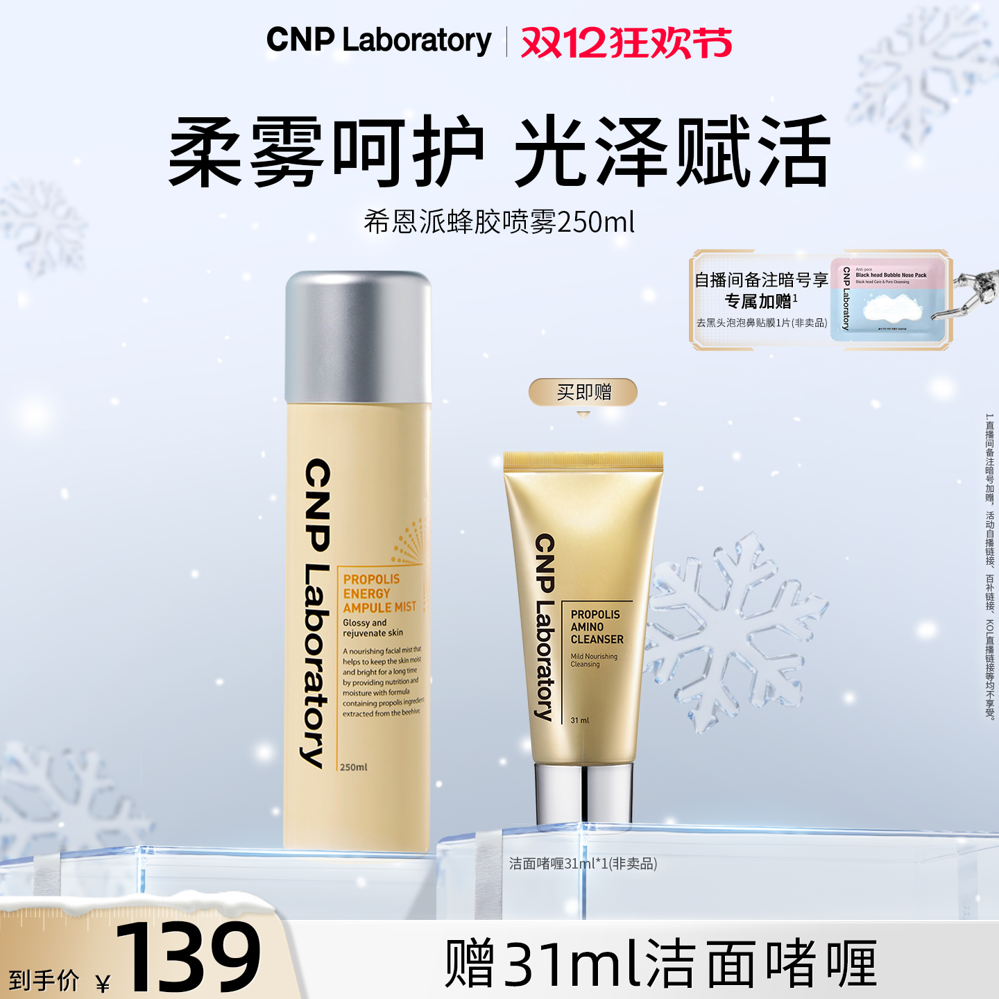 水润呵护 光泽赋活