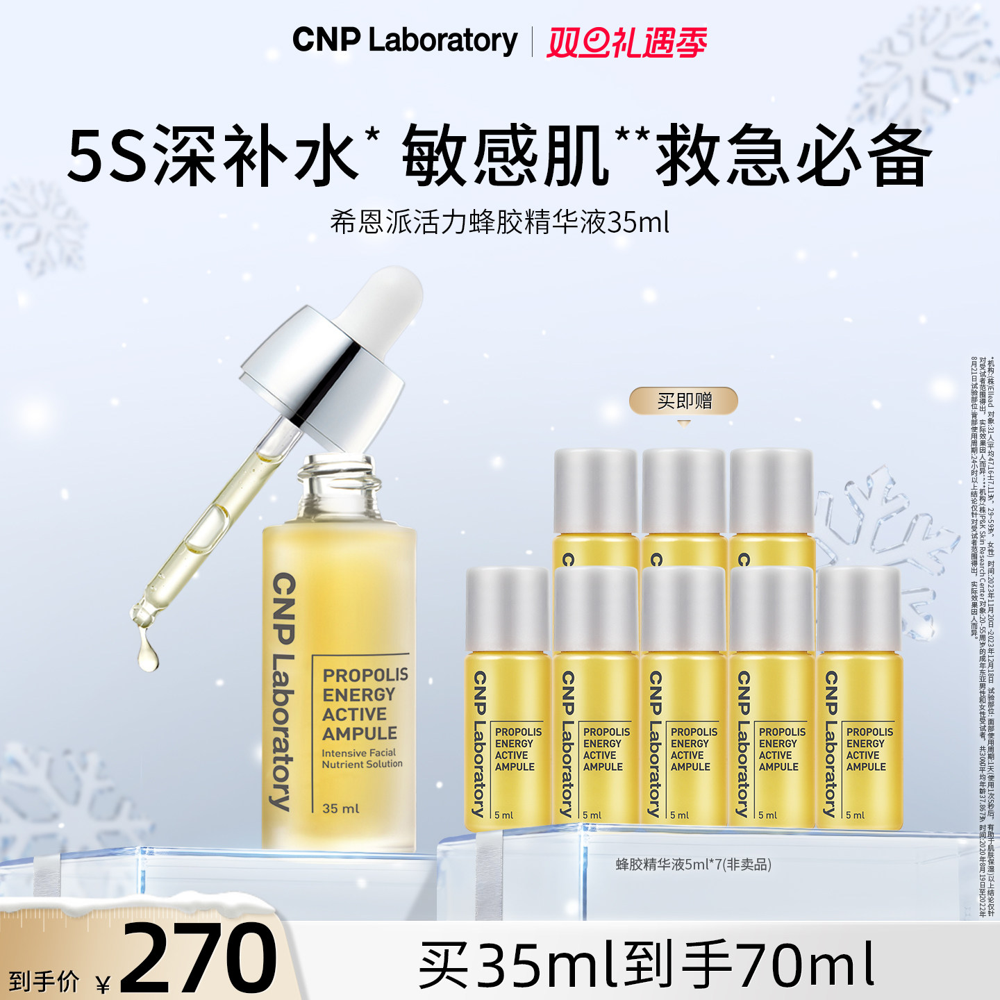 弹润光采 水润透亮