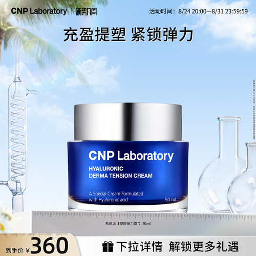 充盈提塑 紧锁弹力