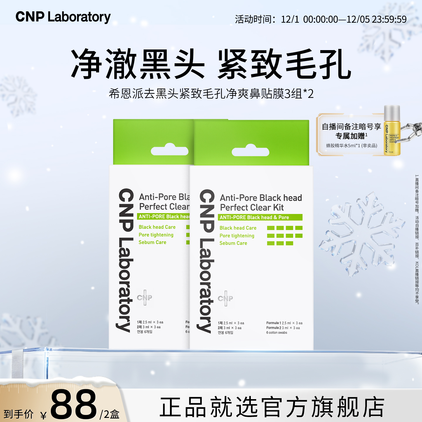 1盒3组装，单组里面共有2片是一次使用