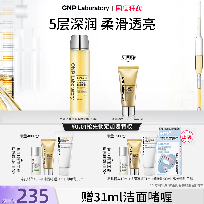 补水保湿 柔滑清透