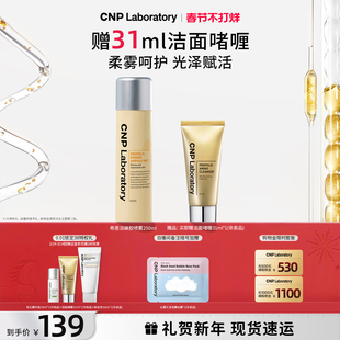 【官方旗舰】CNP水漾盈润蜂胶精华柔肤补水喷雾清爽保湿润泽