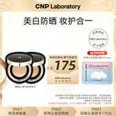 23号 21号 天猫U先 cnp希恩派水漾盈润蜂胶精华气垫试色卡2ml