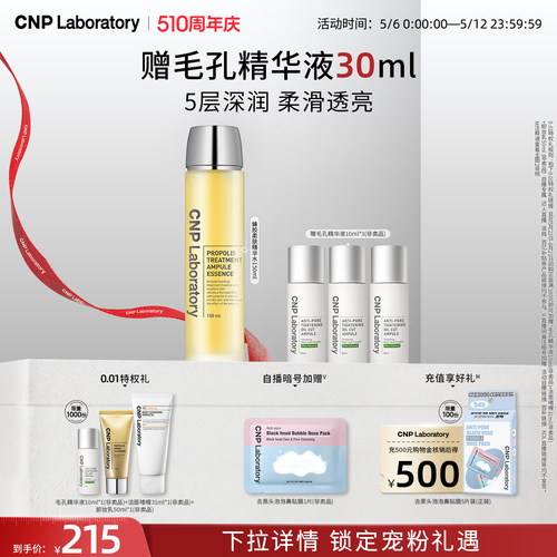 补水保湿 柔滑清透