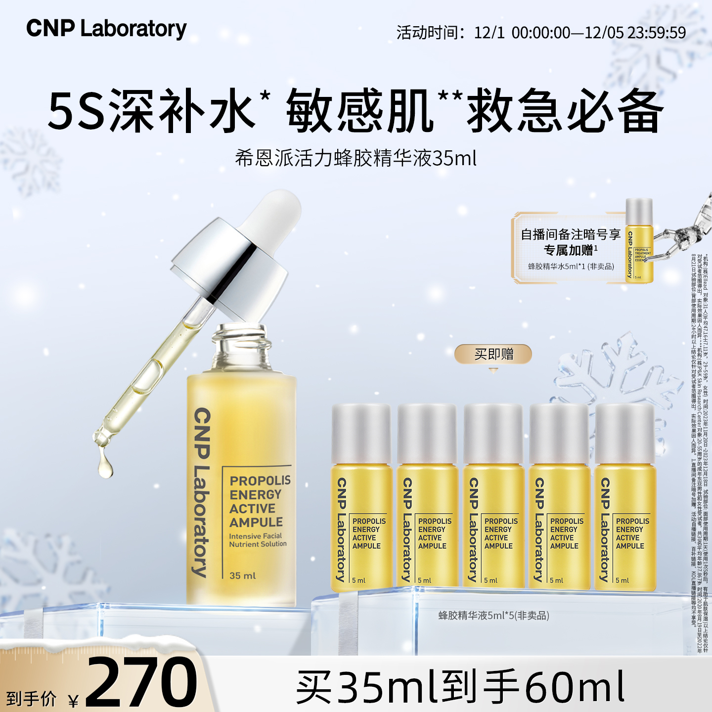 弹润光采 水润透亮