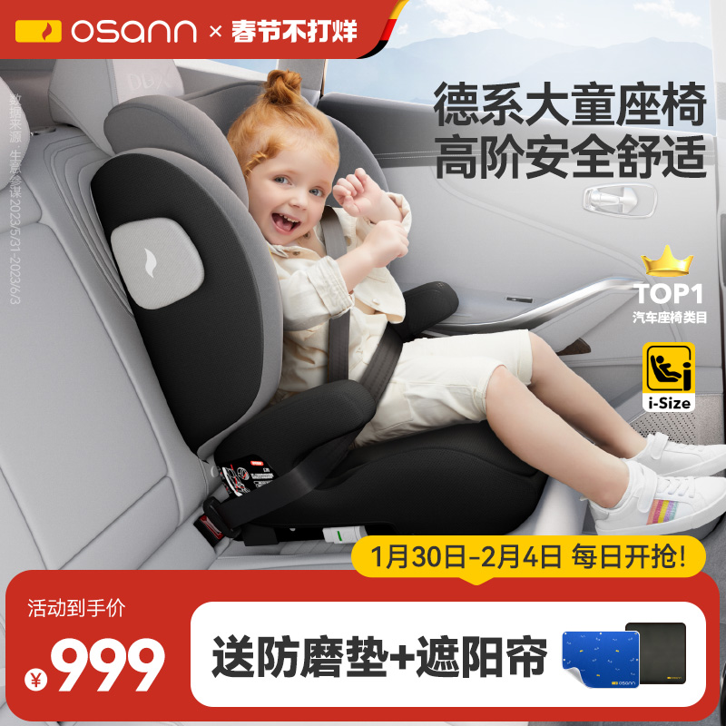 OsannŷMAX+ͯȫ3-12óشͯߵʵ999Ԫ
