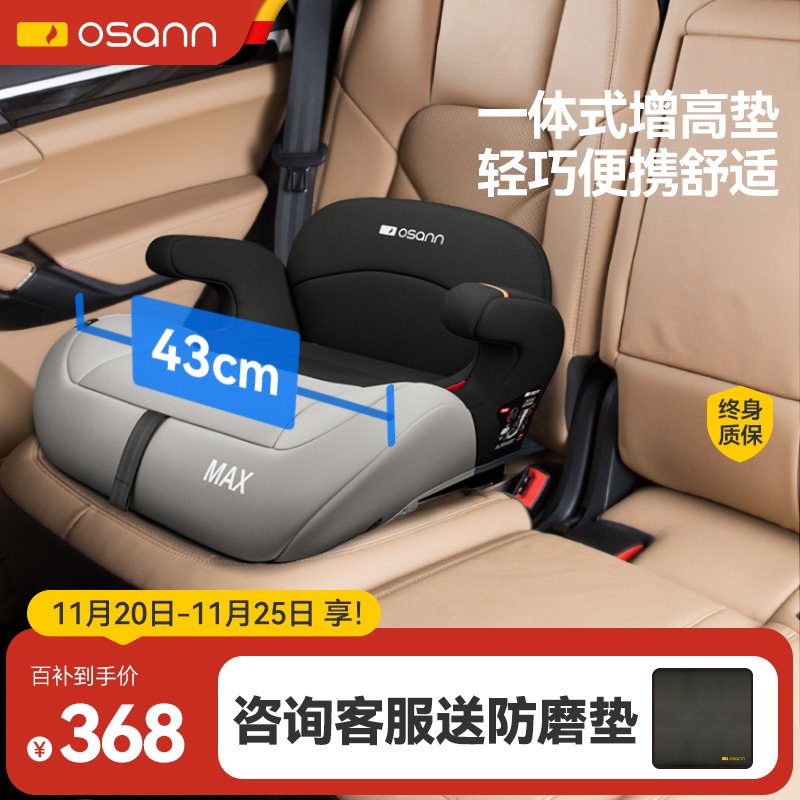 德国欧颂安全增高垫3-12岁