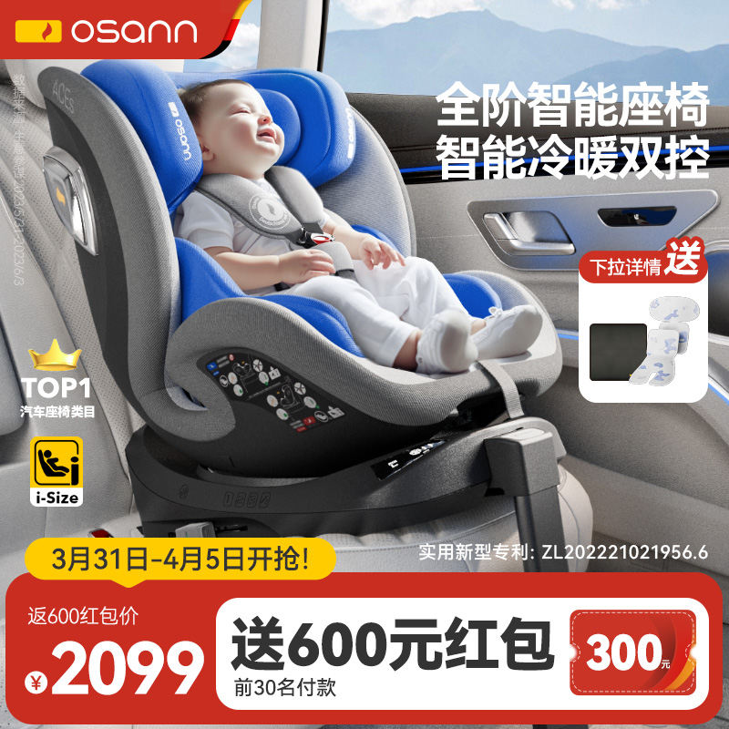 OsannŷǼʺ2ͯȫ0-12걦ͨisize2699Ԫ
