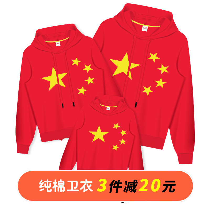 12月03日最新优惠亲子装秋装2019新款潮春装全家一家三口四口母女母子五星红旗卫衣