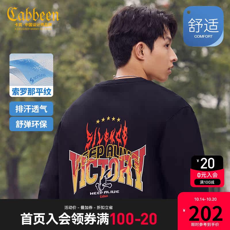 卡宾男装索罗那长袖T恤2023秋新款兔子刺绣字母印花宽松上衣潮流H怎么看?
