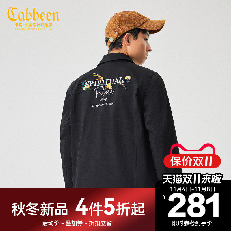 卡宾男装花鸟刺绣茄克字母潮流通勤复古休闲外套B使用感如何?